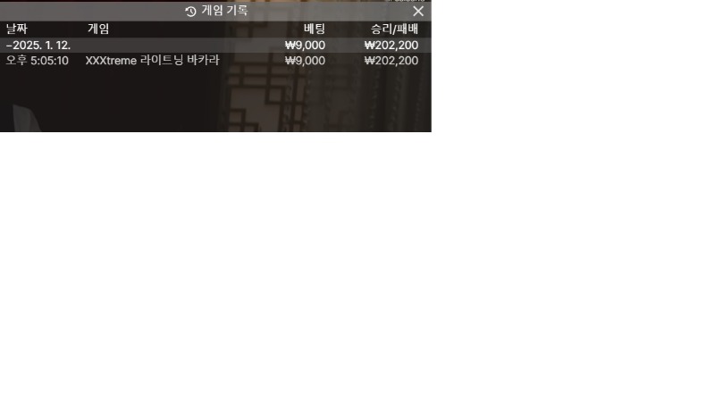 짜투리 오린벳