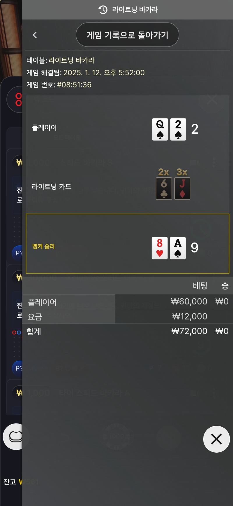 원깡  아웃