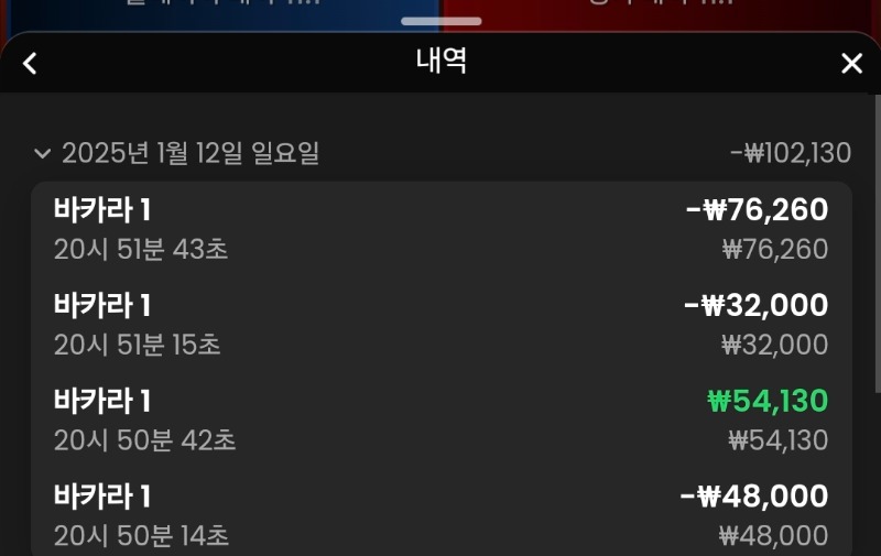 돌발 바카라 후기