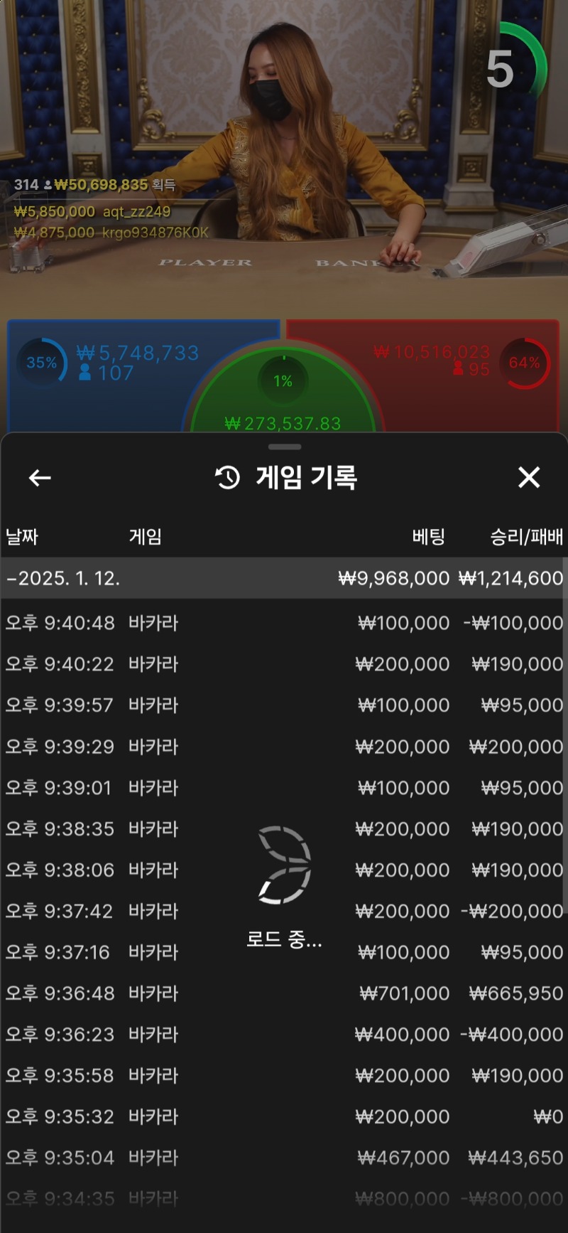 간만에 에볼6연승