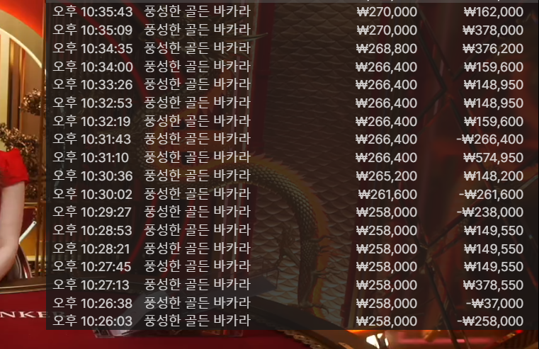 바카라 7연승달성