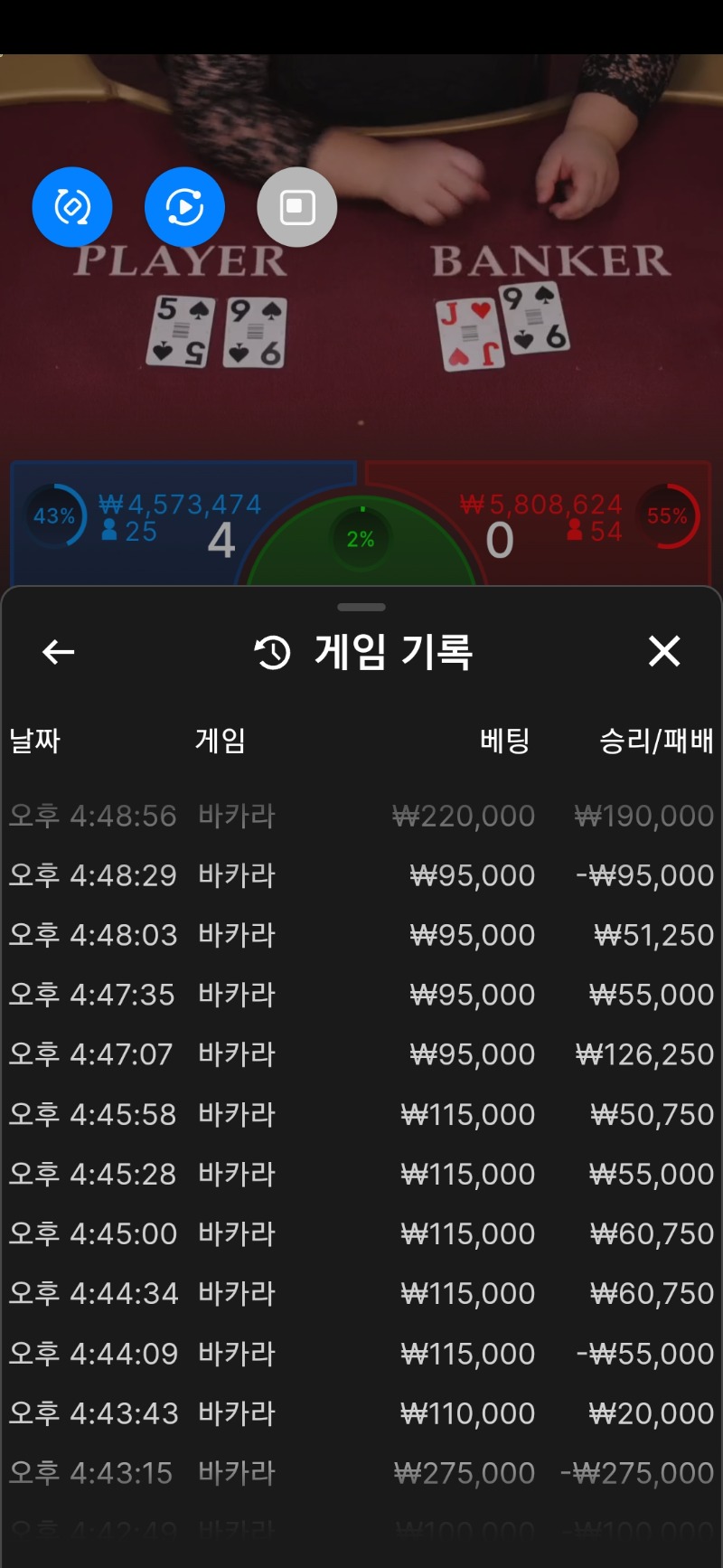 바카라 7연승~~^^