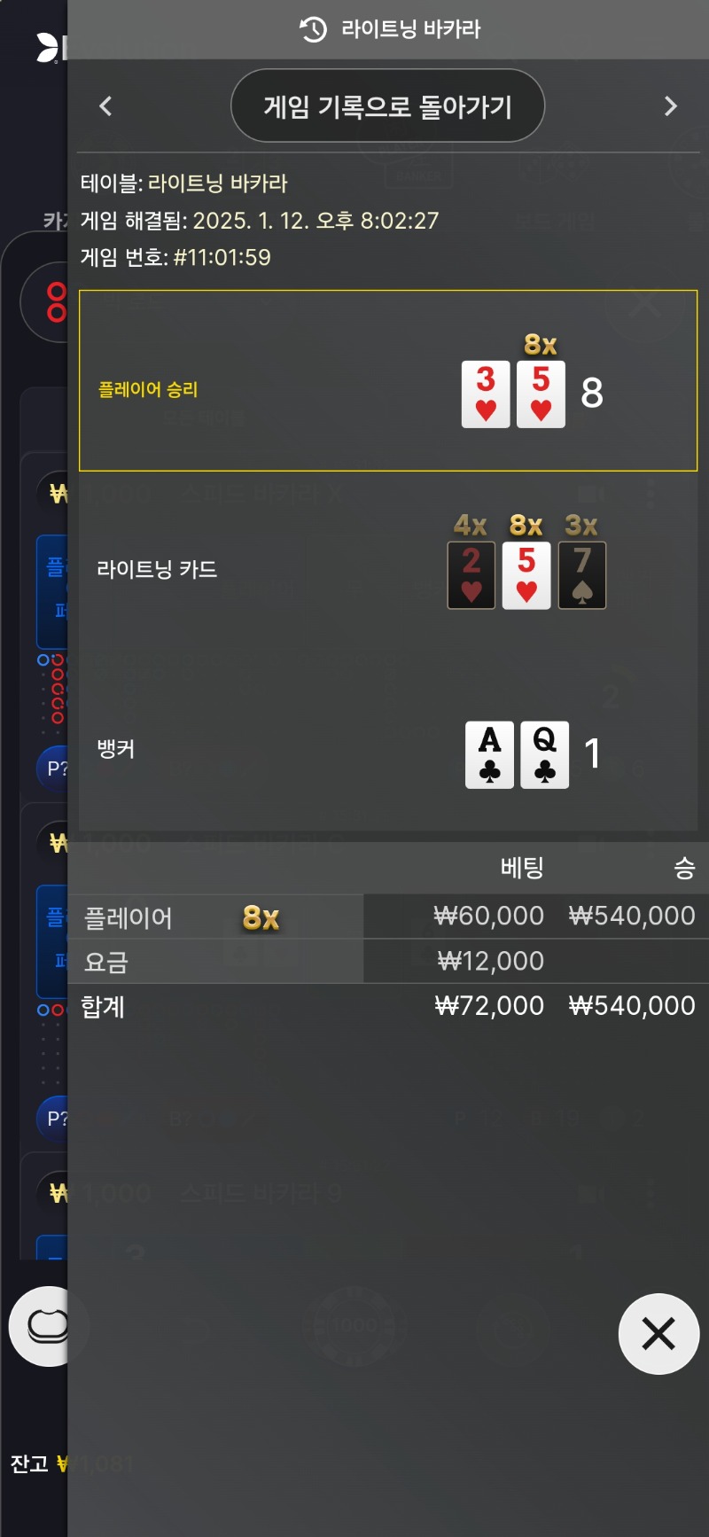 어제 번개