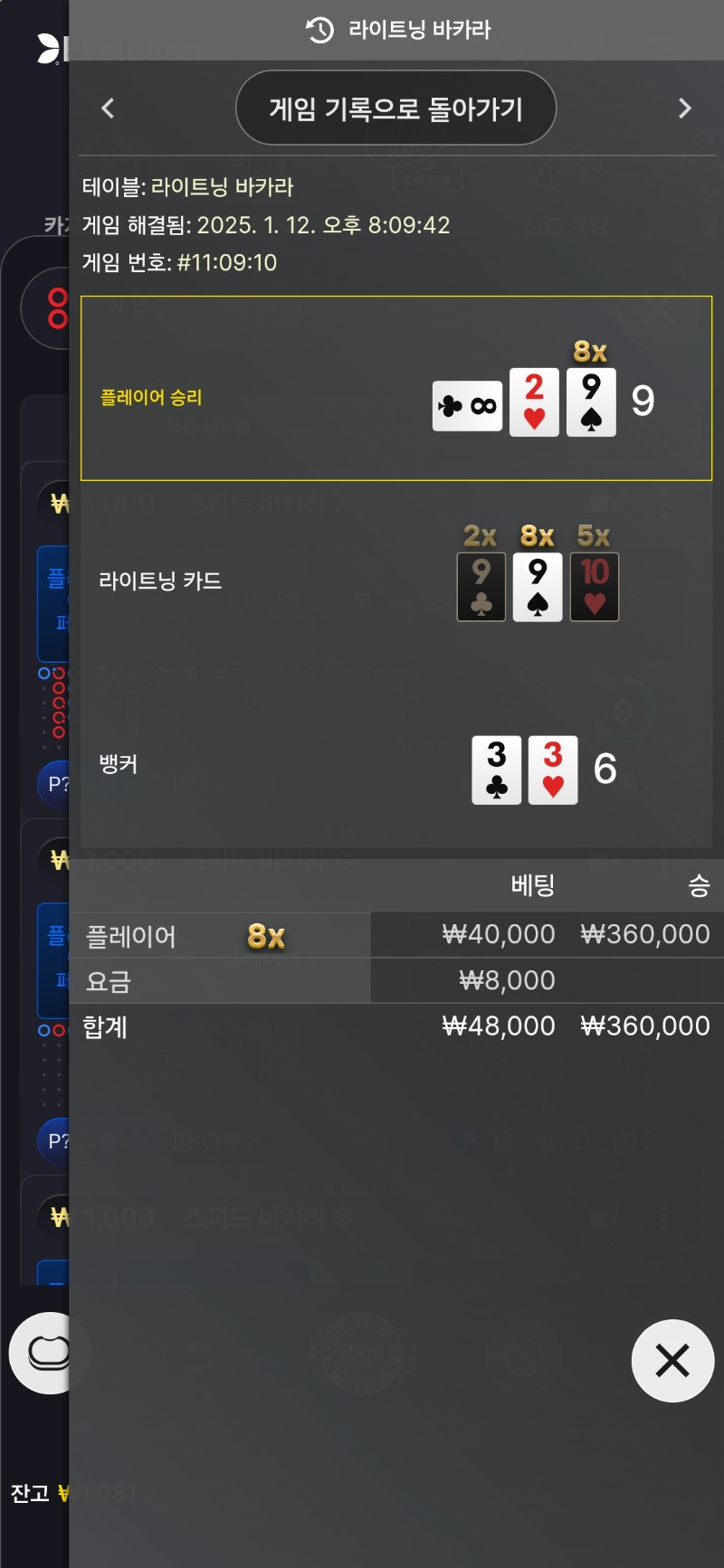 어제번개 투