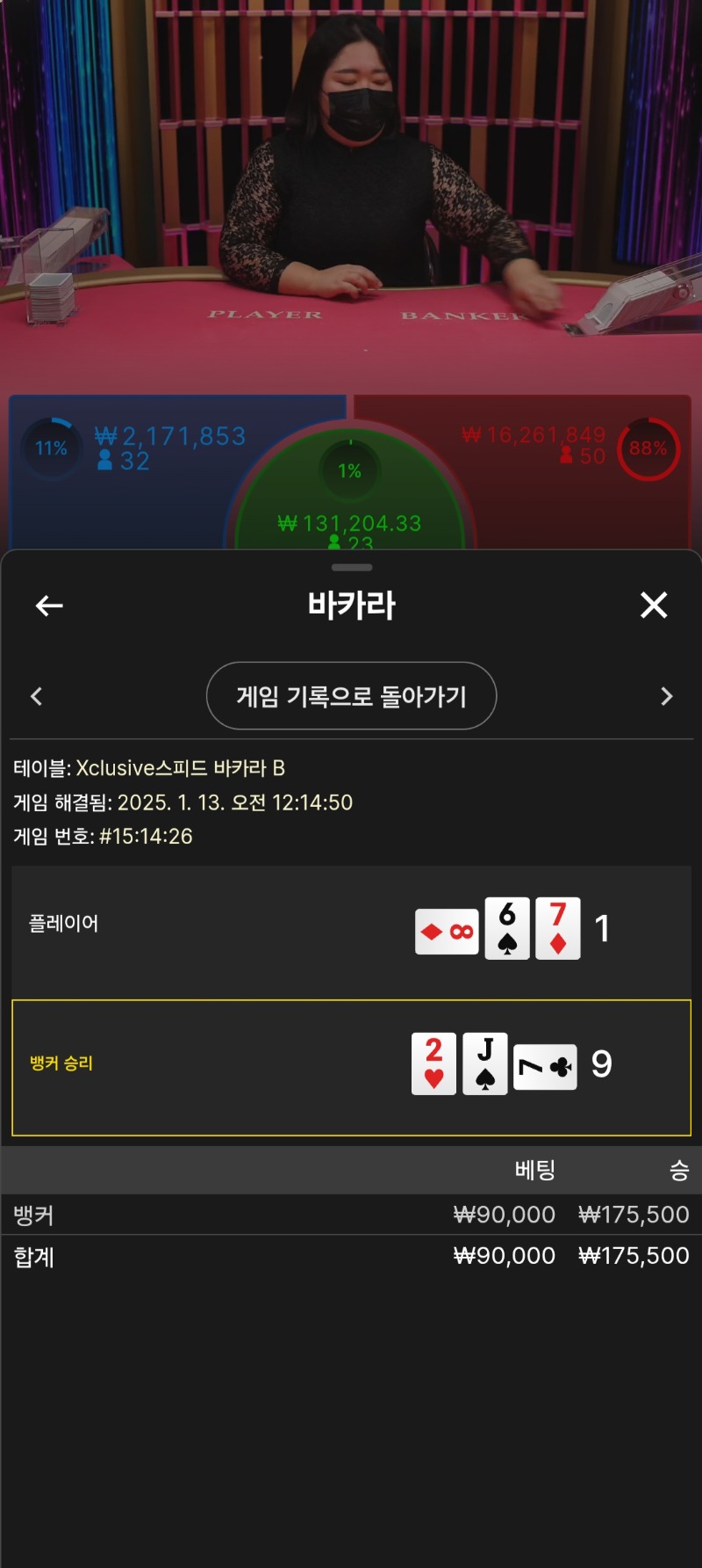 승