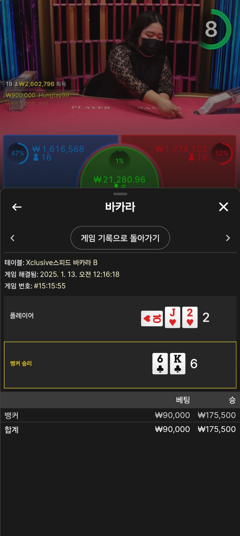 승