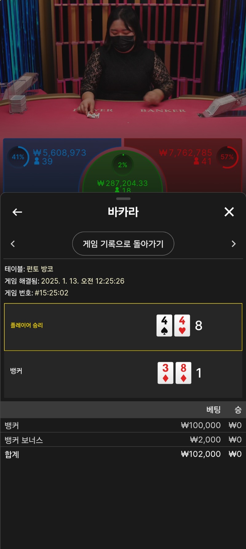 패