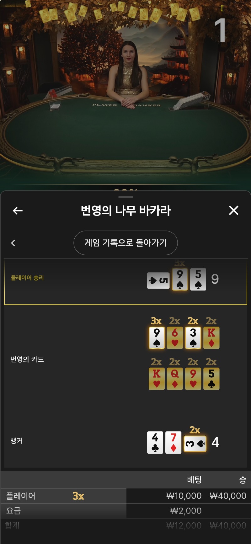 번영 2깡승