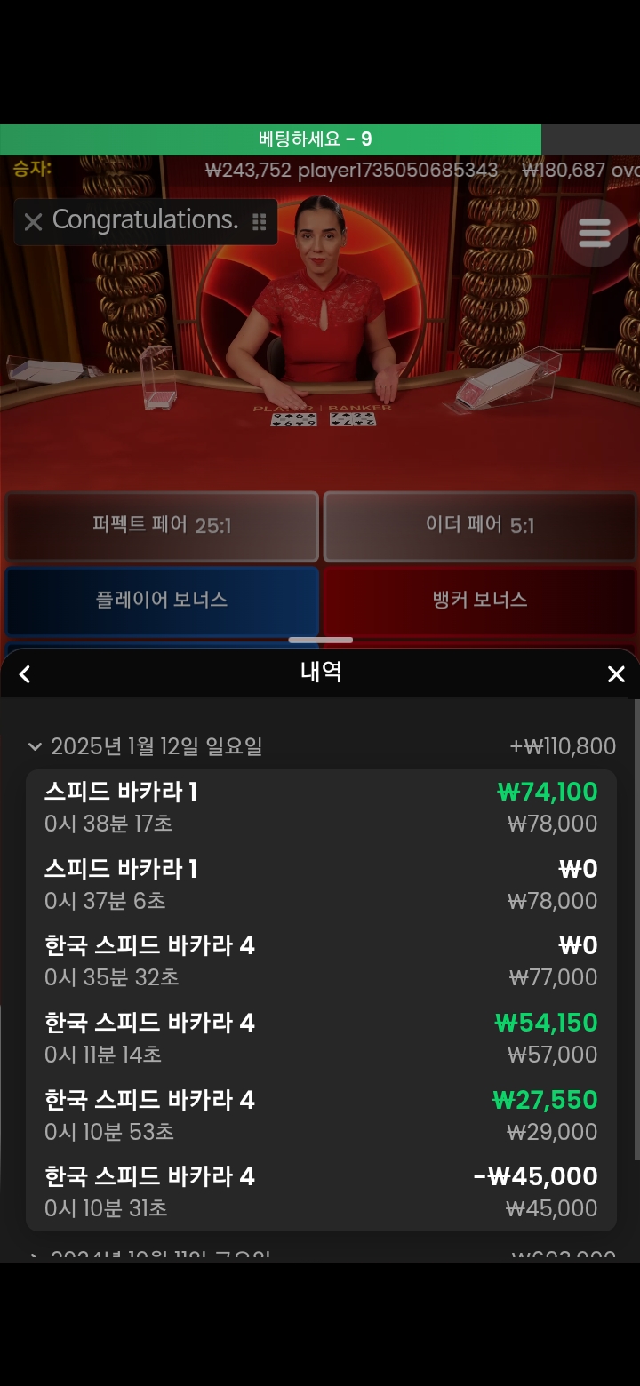 루징금 마지막은?