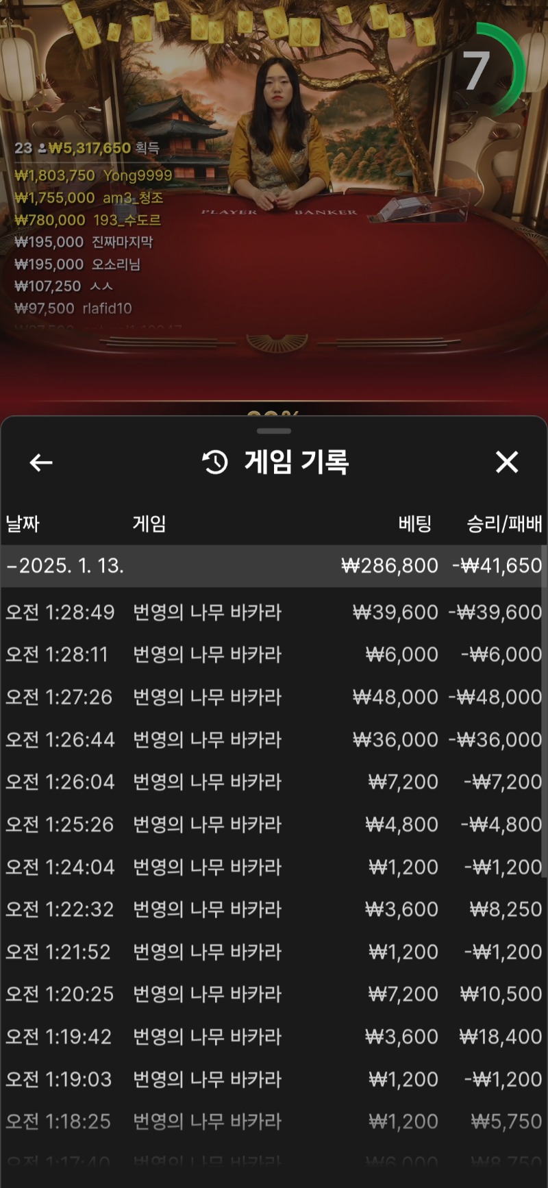 루징금 바카라 ~