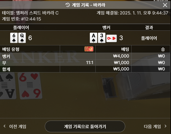 소액 1단계 실패!!