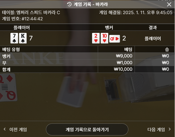 소액 2단계 꿍치기도.. 실패!!