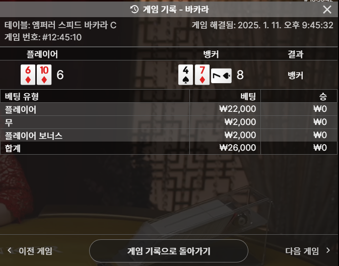 소액 3차 꿍치기도 실패..ㅋㅋ..