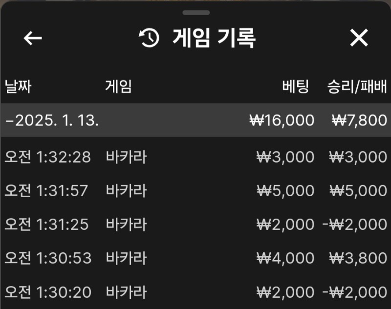 바카라소액연습 성공ㅎ