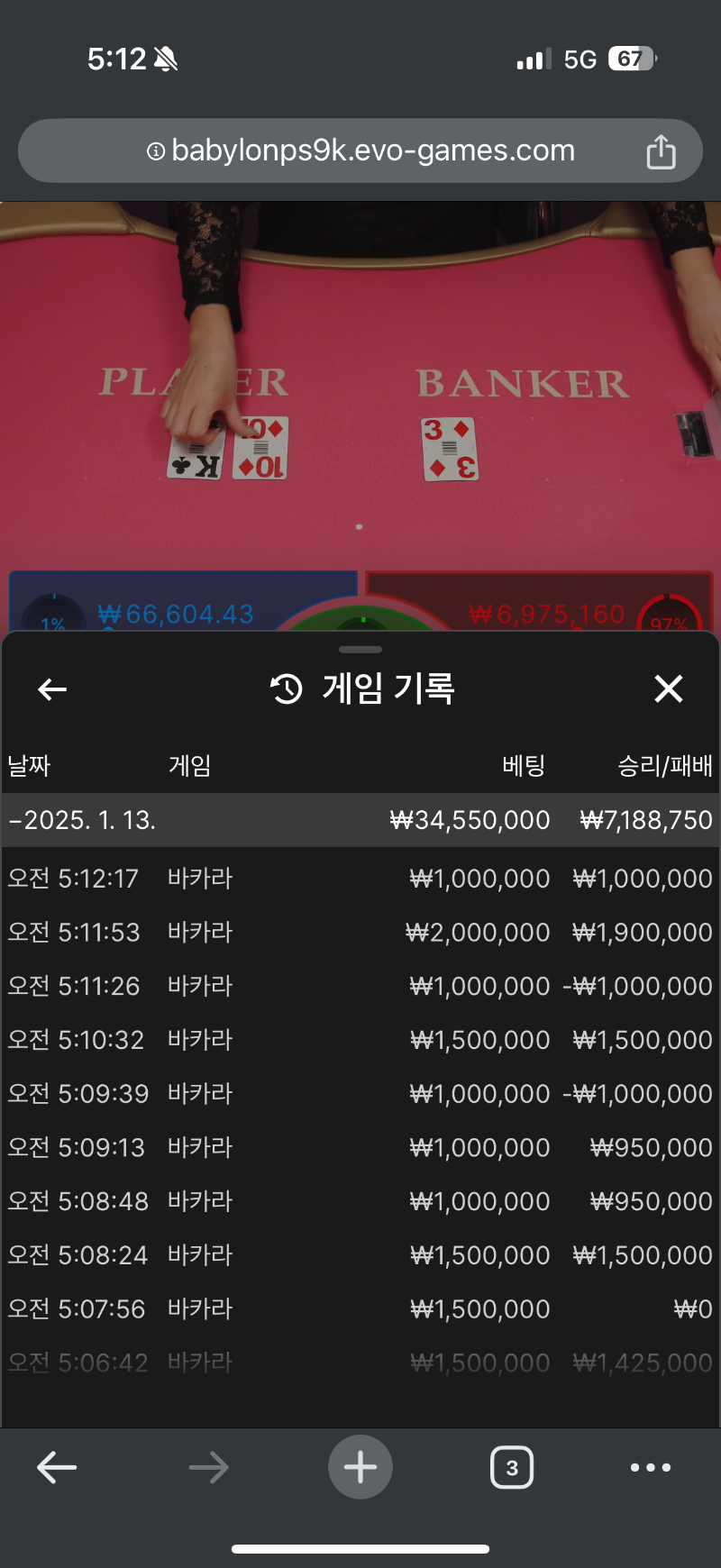 바카라는 금조