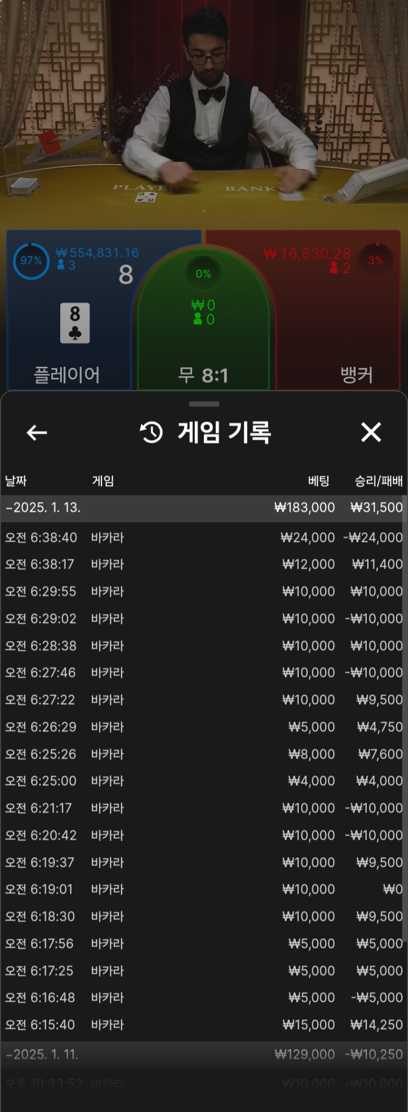 소액배팅도안되네ᆢ