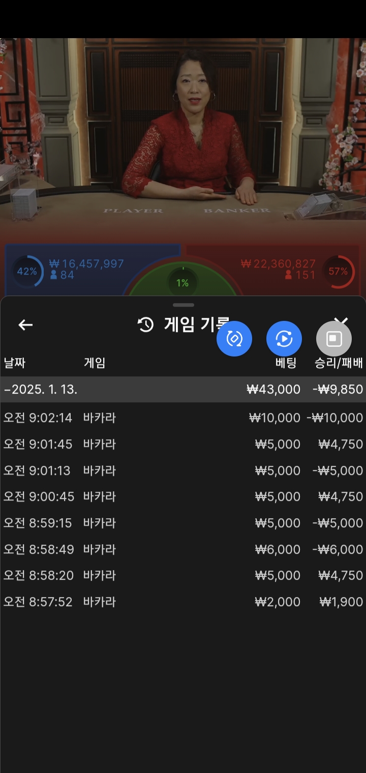 바카라 담배값 배팅! 댕
