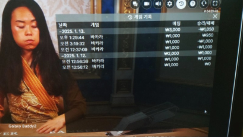 바카라소액