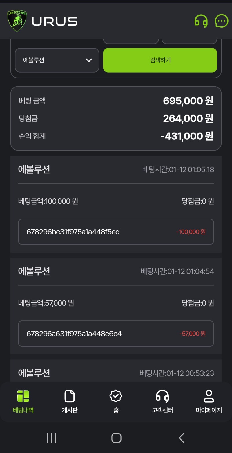 루스카라 패배