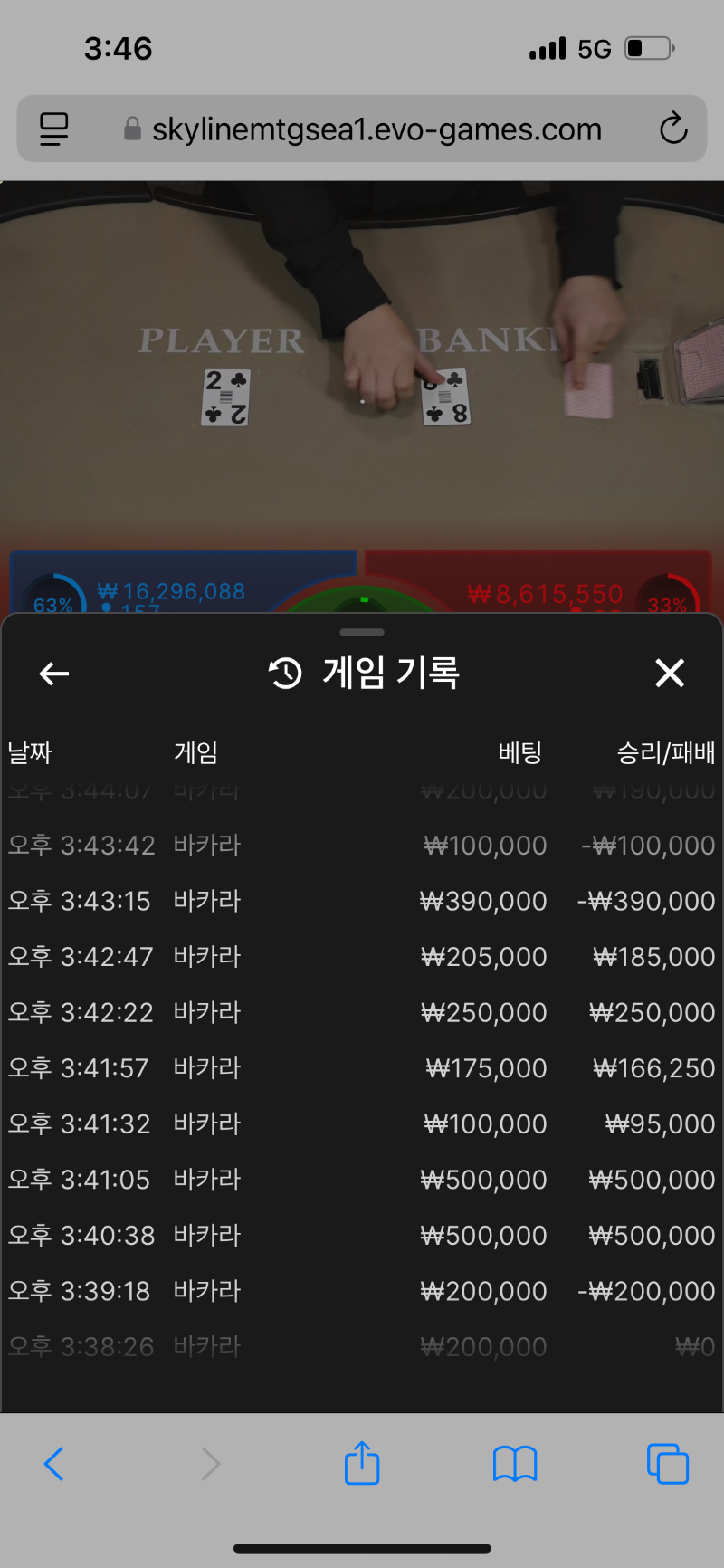 바카라6연슬