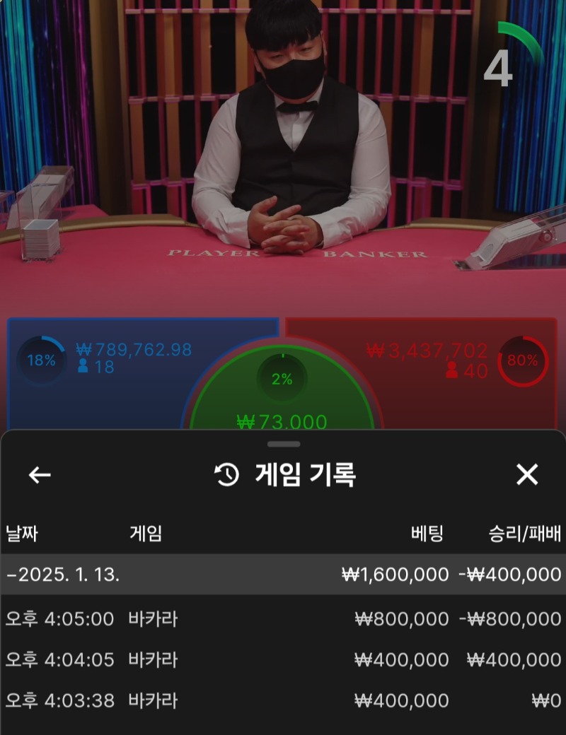 깡치기실패..
