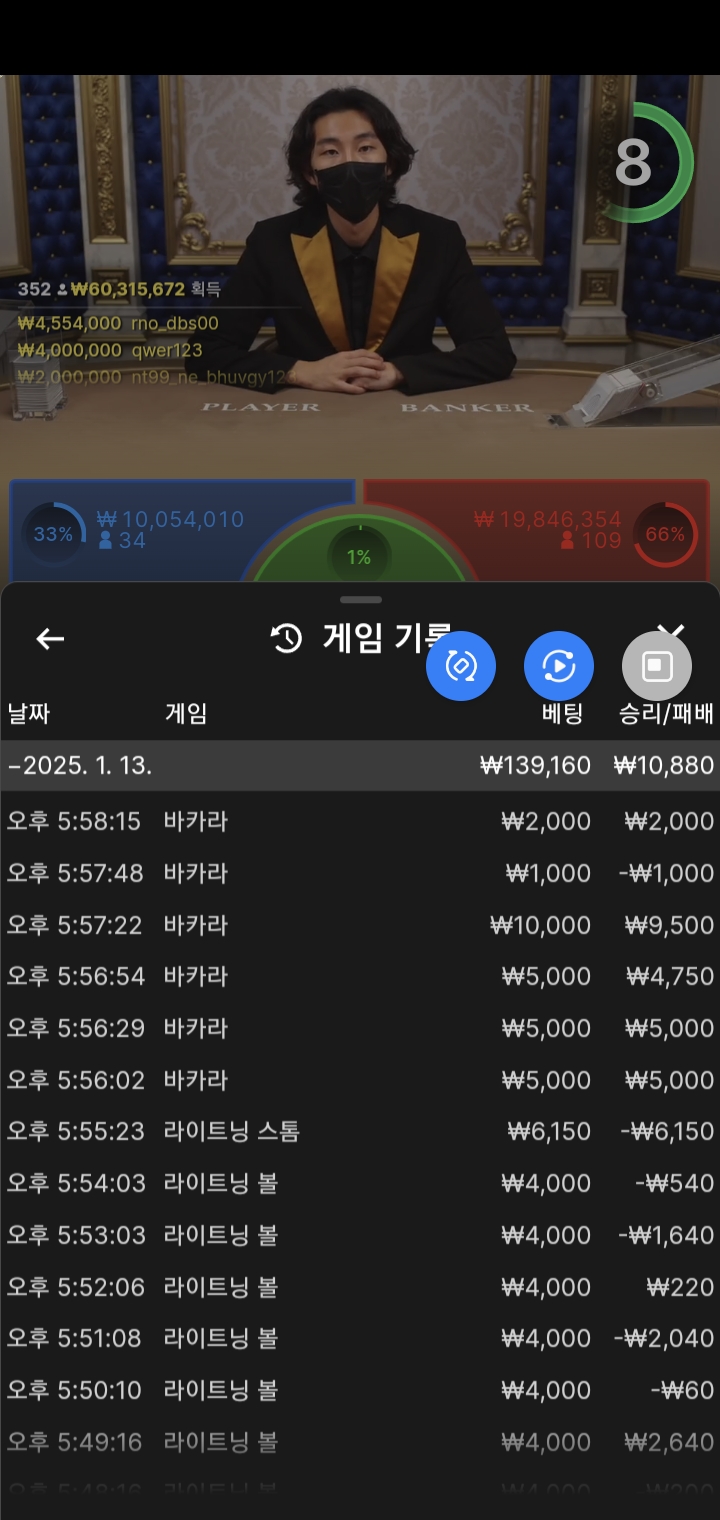 바카라 소액 성공