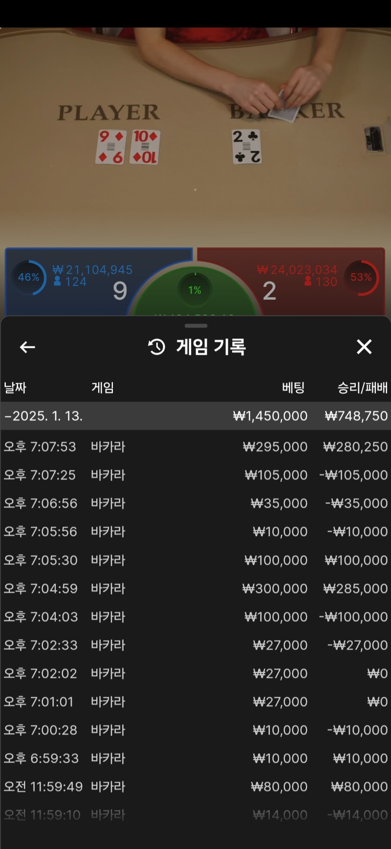 바카라수익