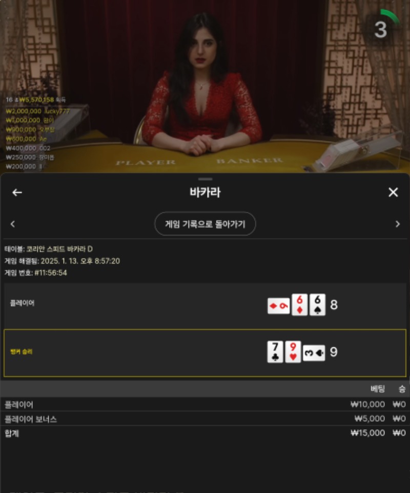 카라 짤짤이 3