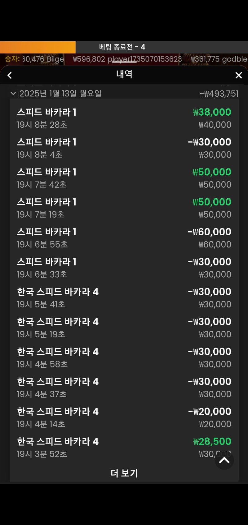 아벤 바카라 연패