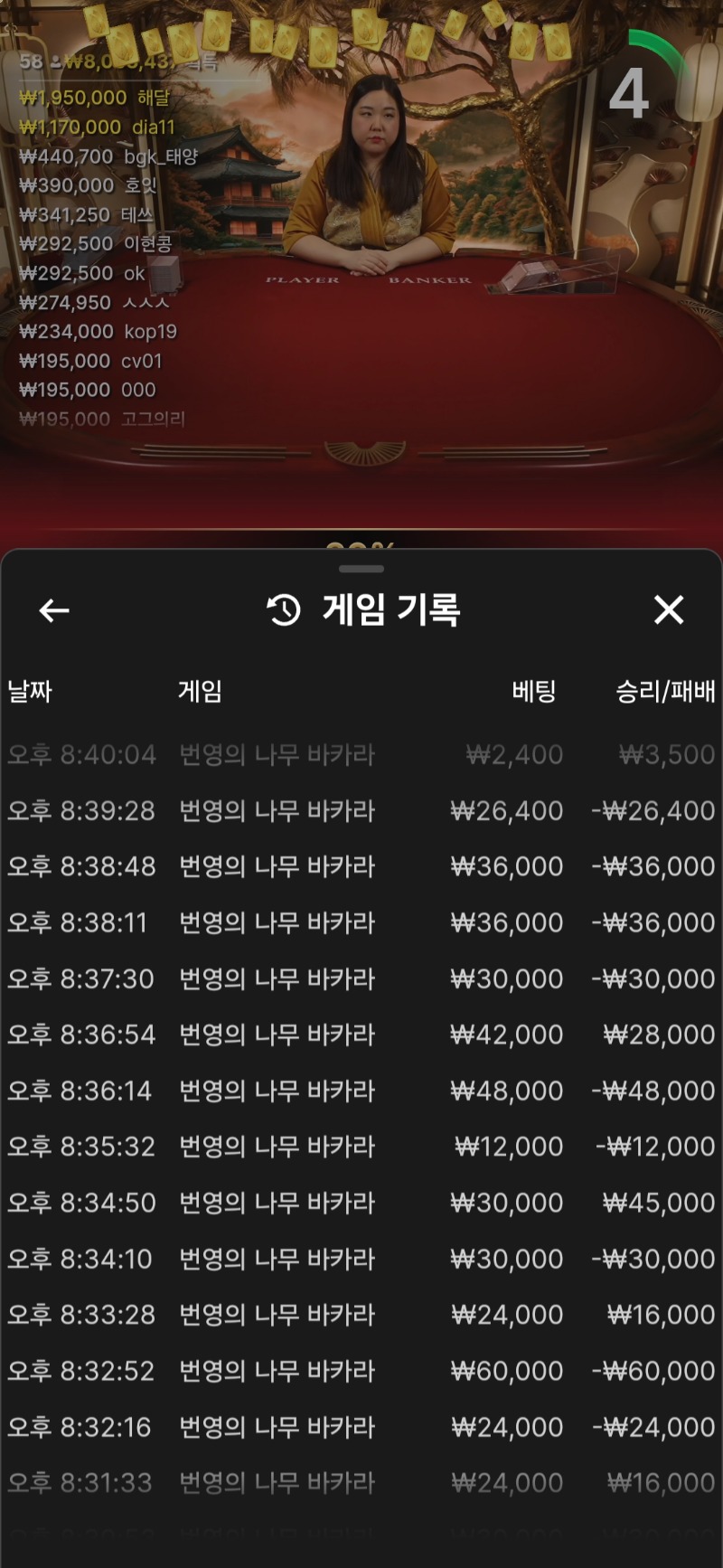 바카라 ~