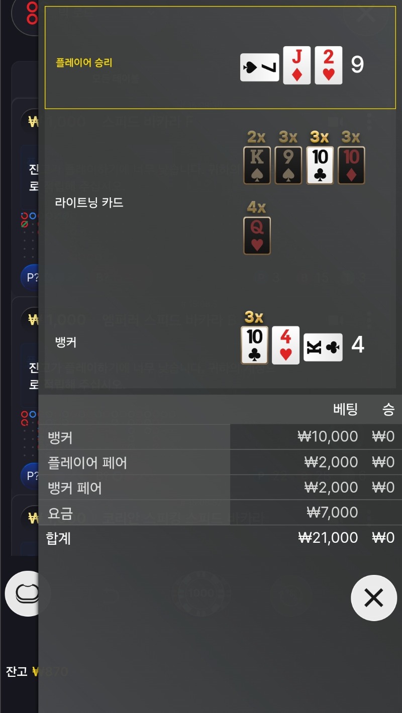 깡 실패