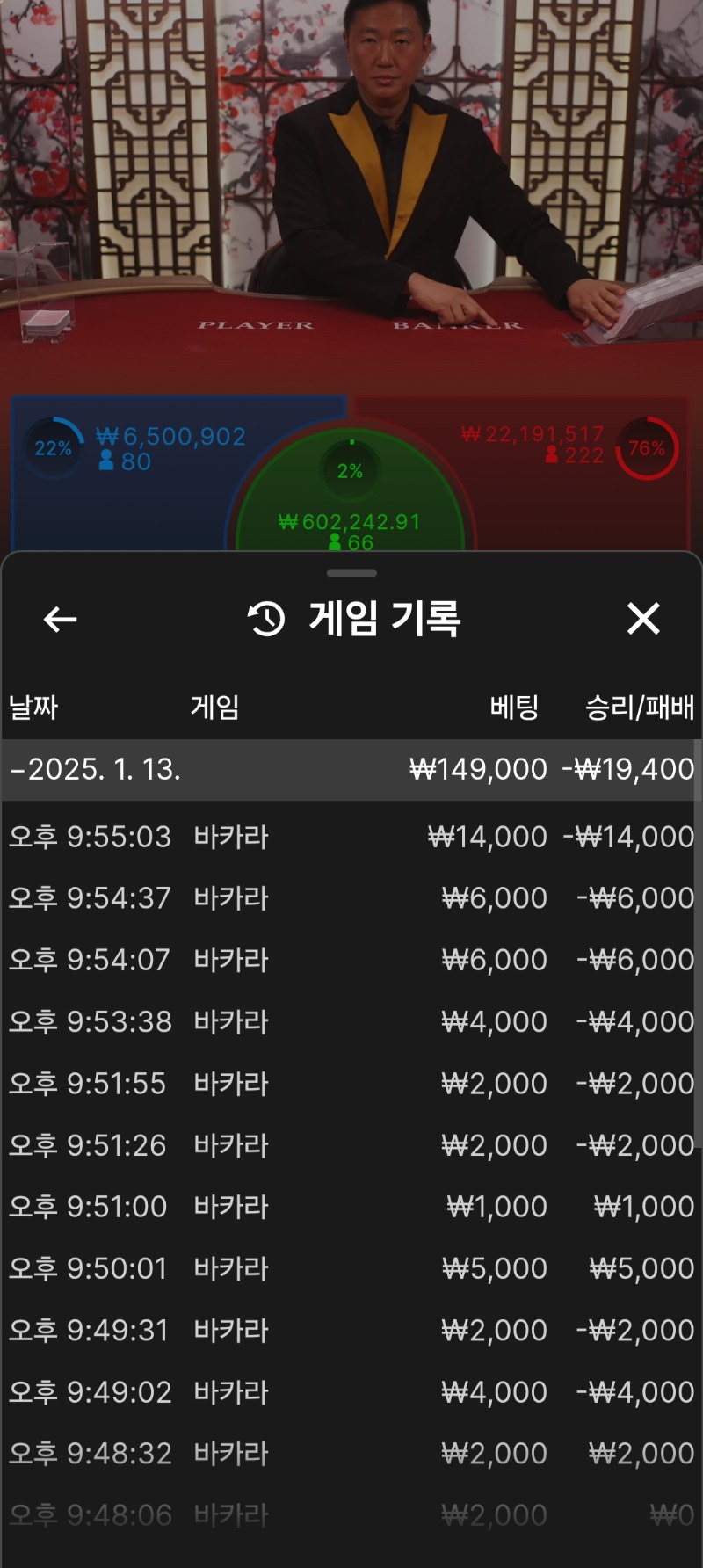 바카라 어렵다~
