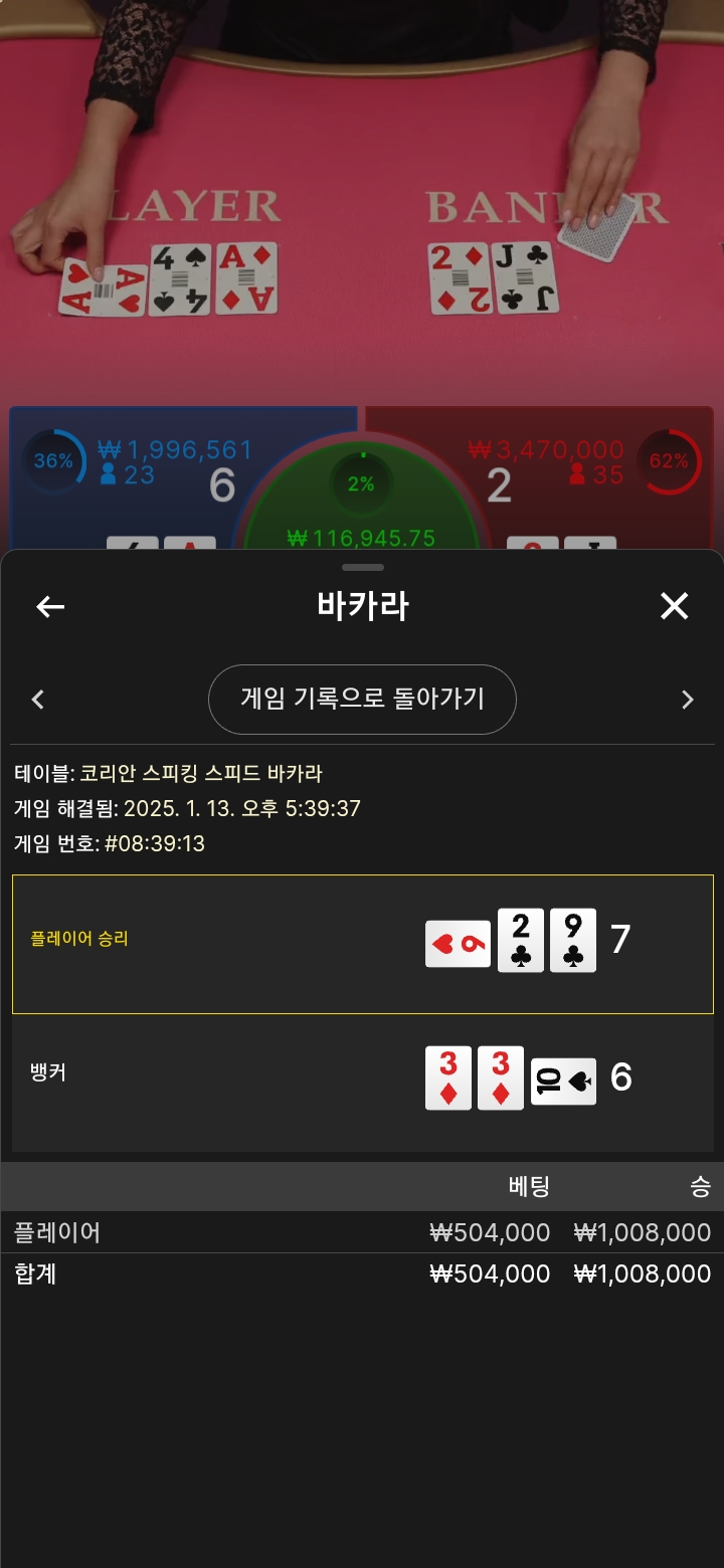 포교 원깡
