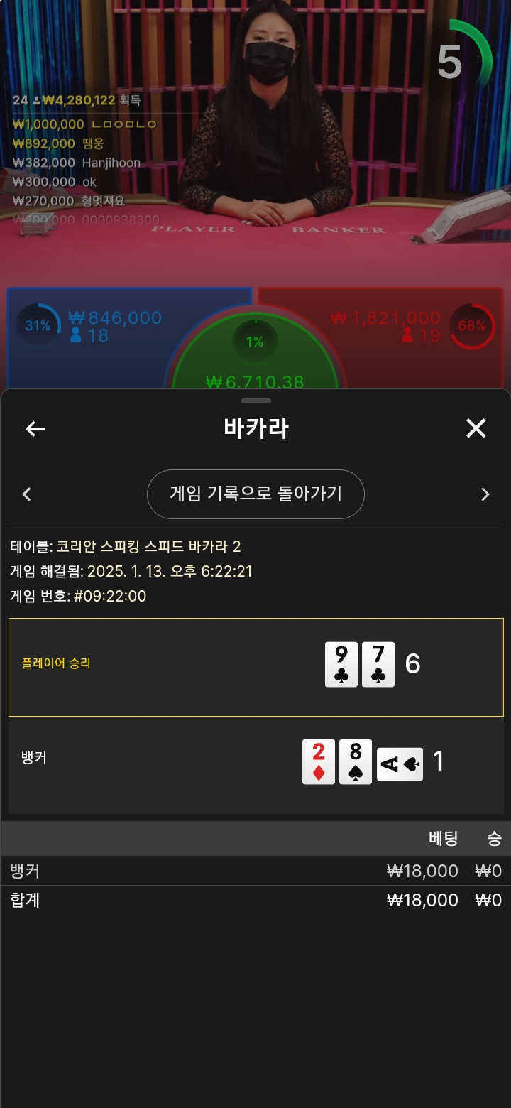원깡후 간보기