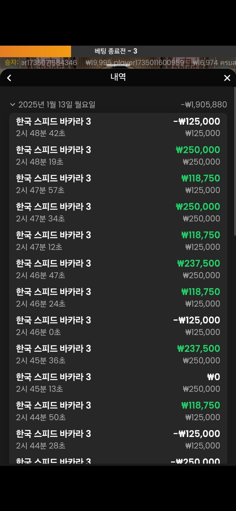 바카라 6연승