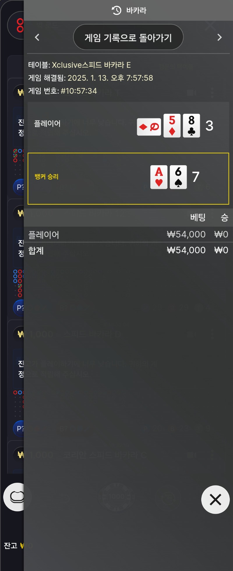 ㅋㅋ 어제 심각허네용
