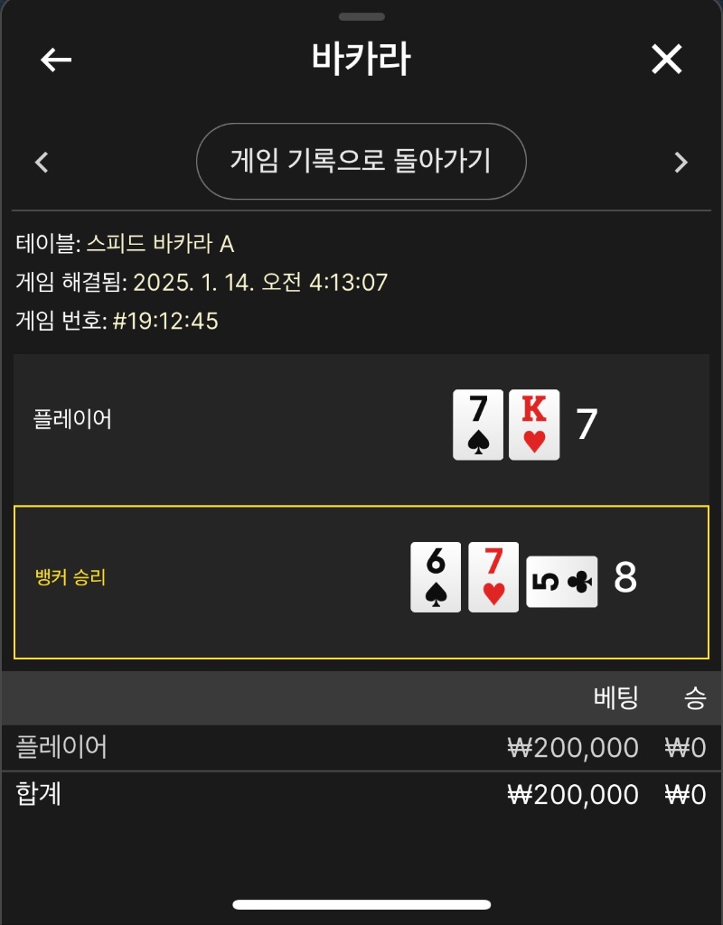 시안 바카라