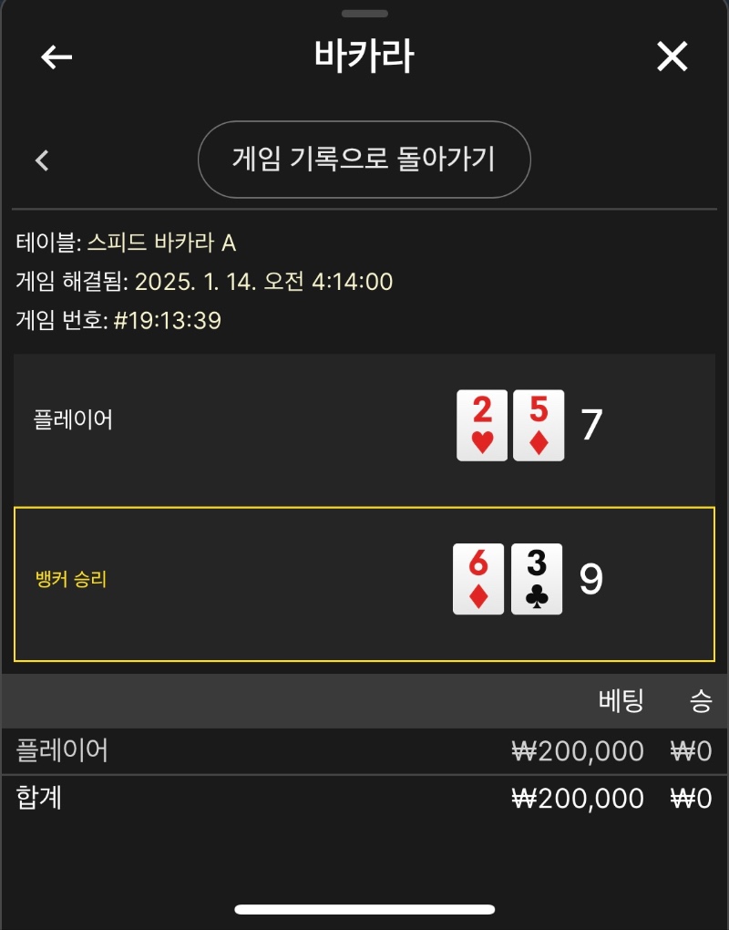 시안 바카라