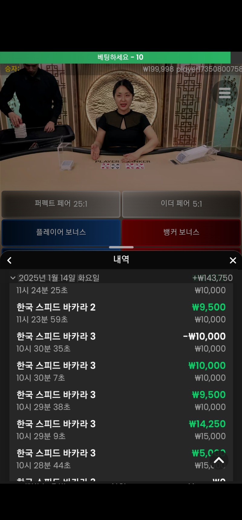 수익인데 5연승이 안되네요