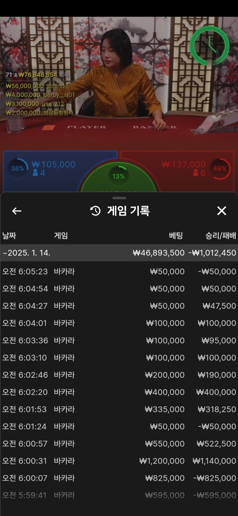 바카라8연승 이벤