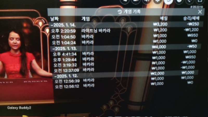 라이트닝 바카라 소액
