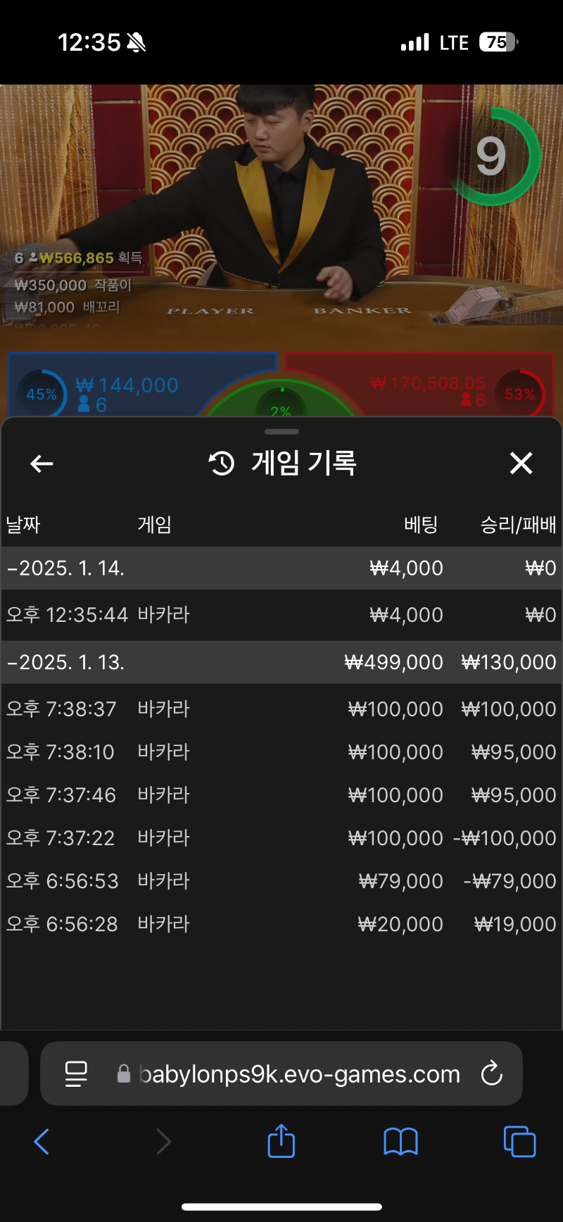 바카라 찍어먹기 ㅎㅎ