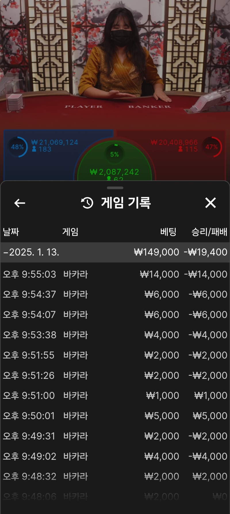 소액바카라