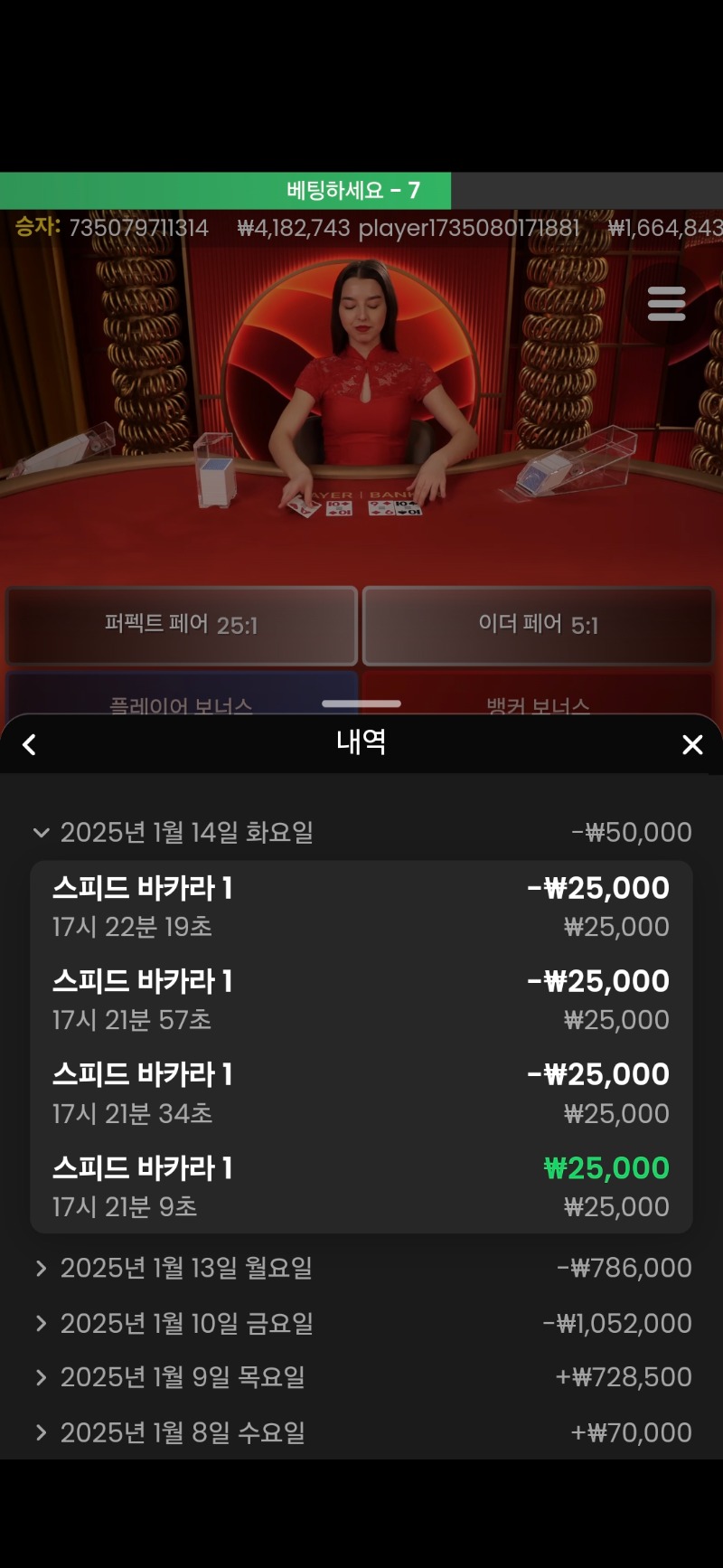 시경이 바카라