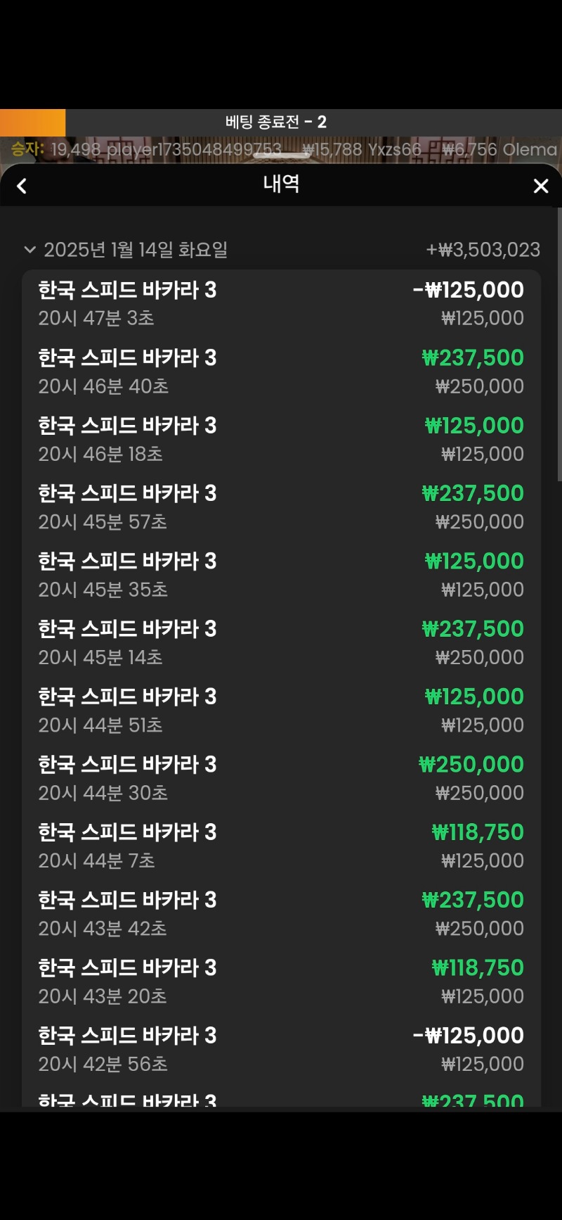 바카라10연승