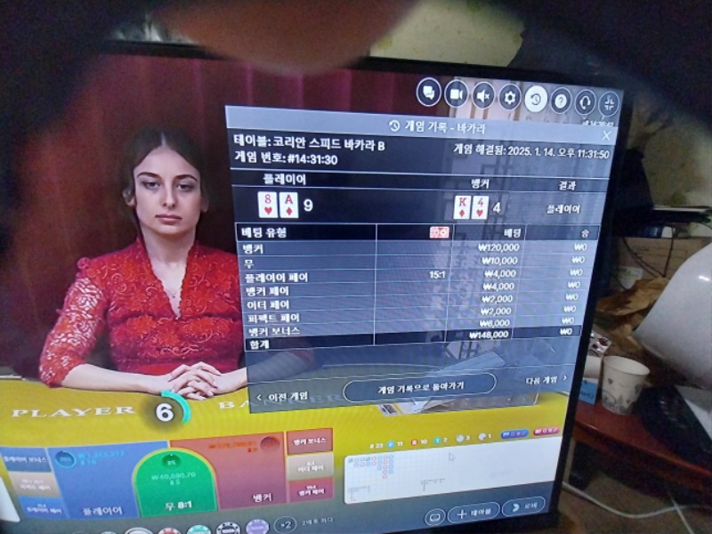 또패