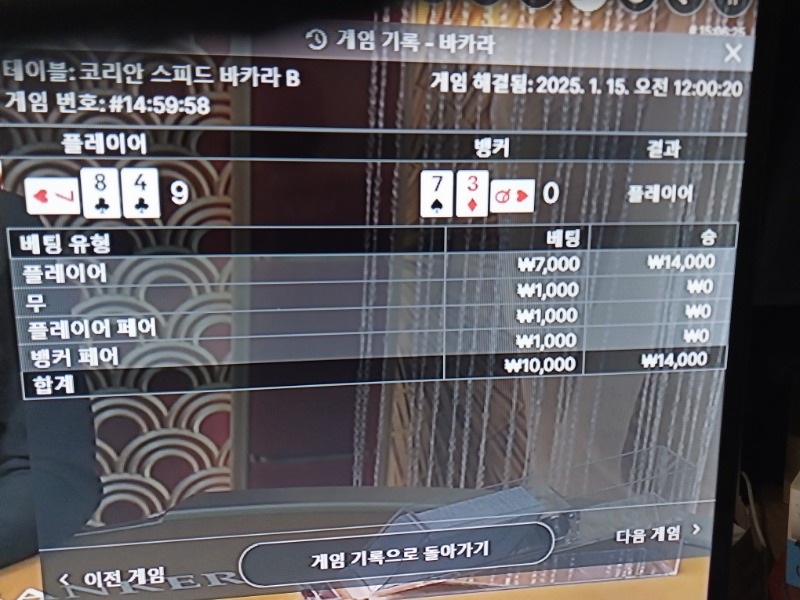 또패