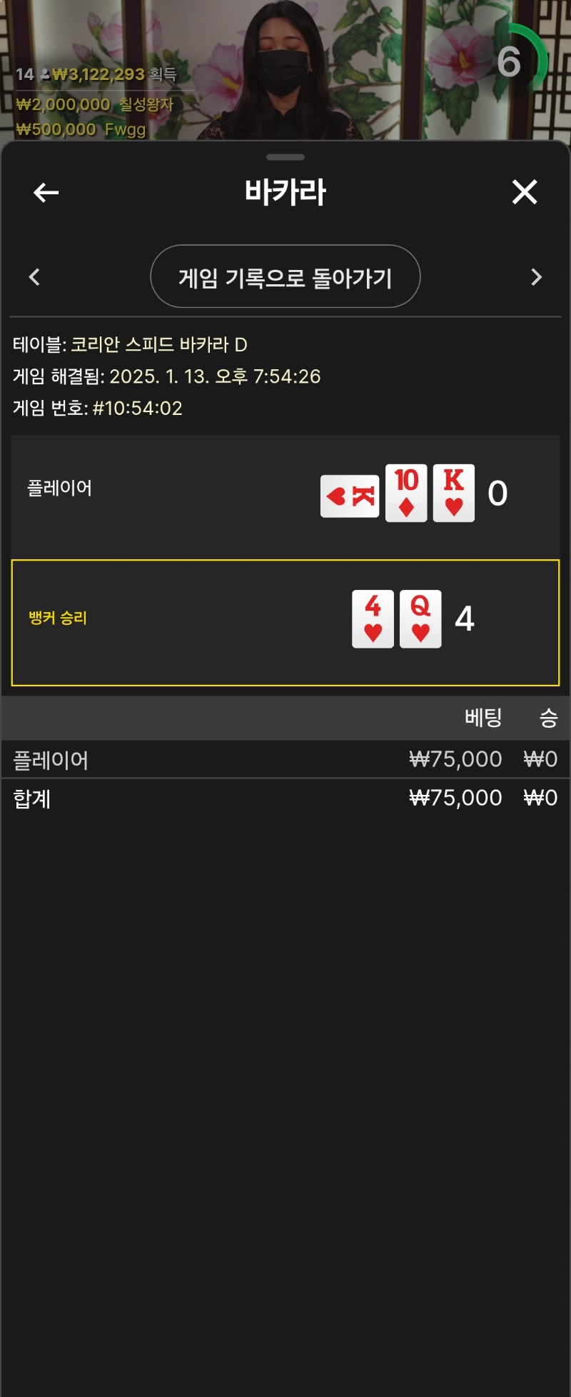 포교날2