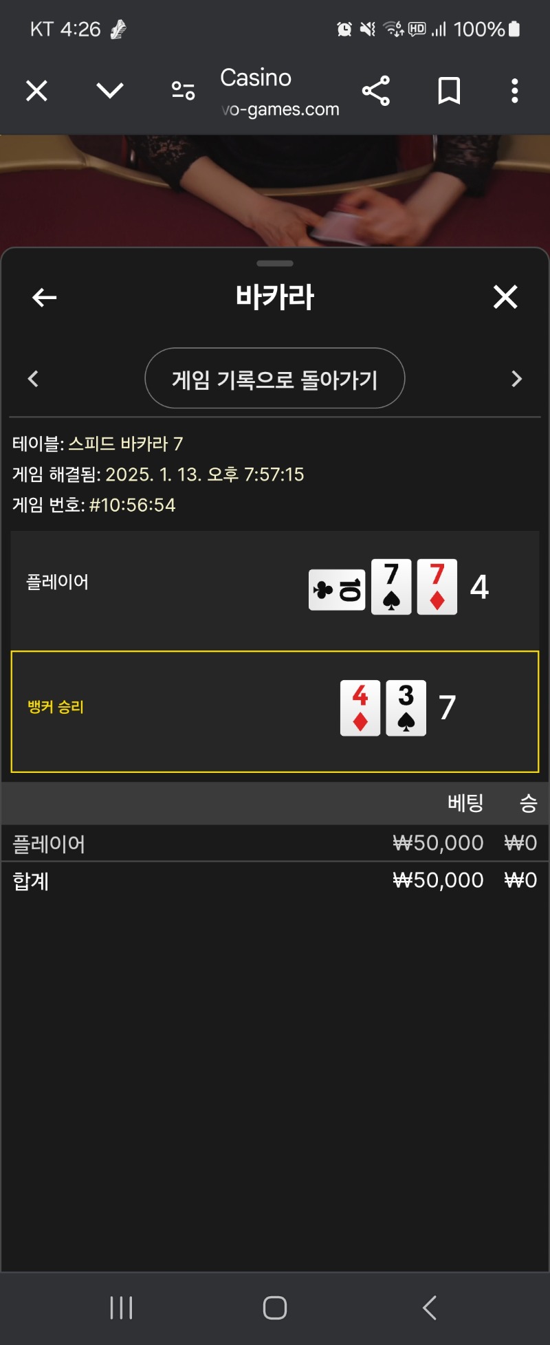 포교날3