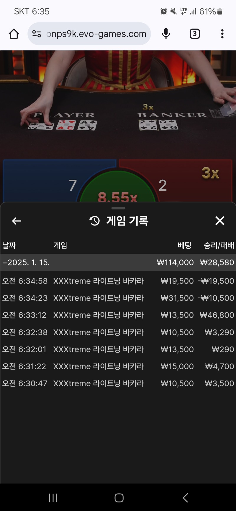 소액5연승